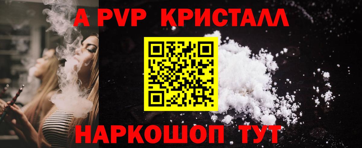Alpha-PVP  Вход с VPN  Кирово-Чепецк  Alpha PVP Соль  наркота  Alfa_PVP СК 
