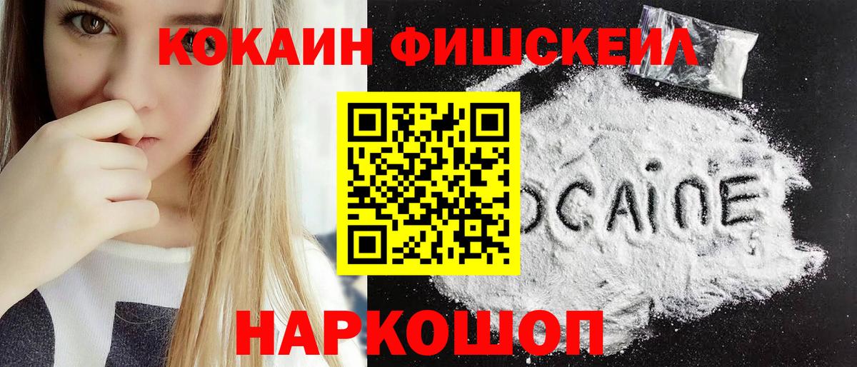 COCAIN  Вход с VPN  КОКАИН 97%  Кирово-Чепецк  КОКАИН Эквадор 