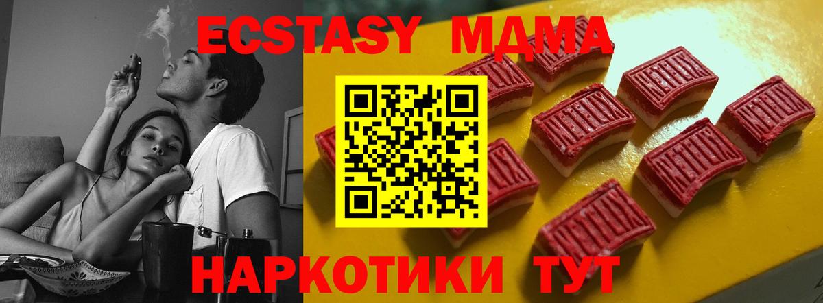 Ecstasy Cube  Вход с VPN  Кирово-Чепецк  ЭКСТАЗИ VHQ 