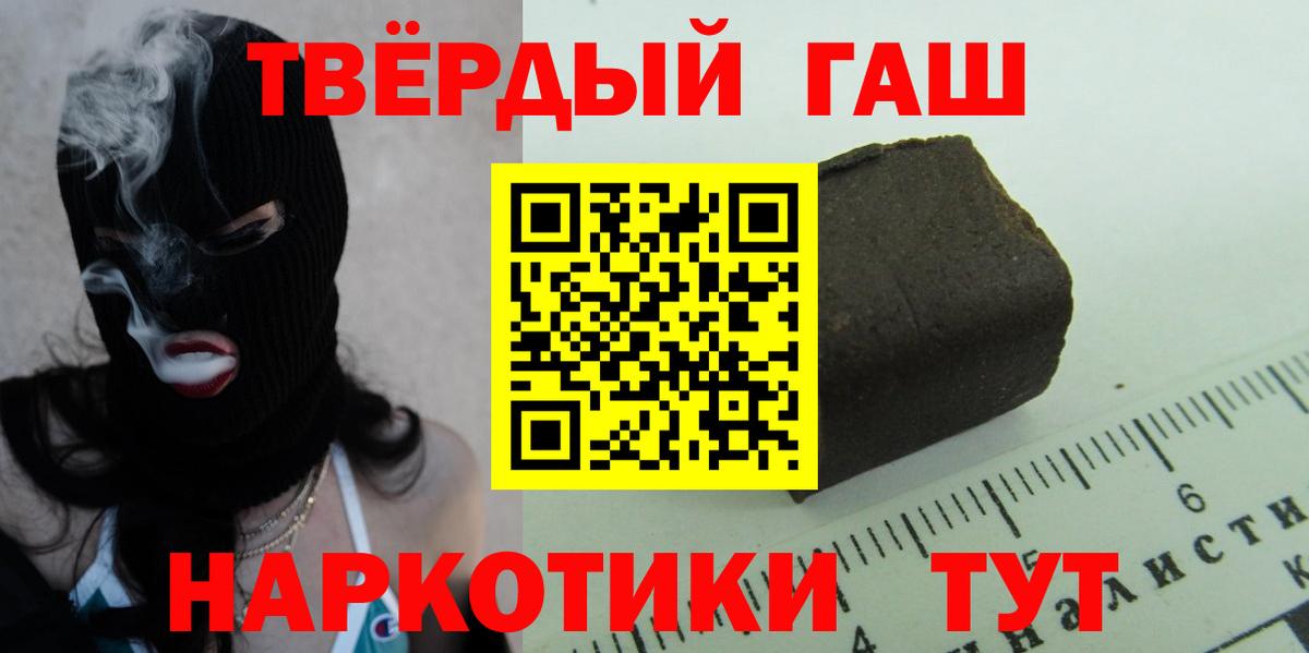 ГАШИШ гарик  Гашиш  где можно купить наркотик  Вход с VPN  Кирово-Чепецк 