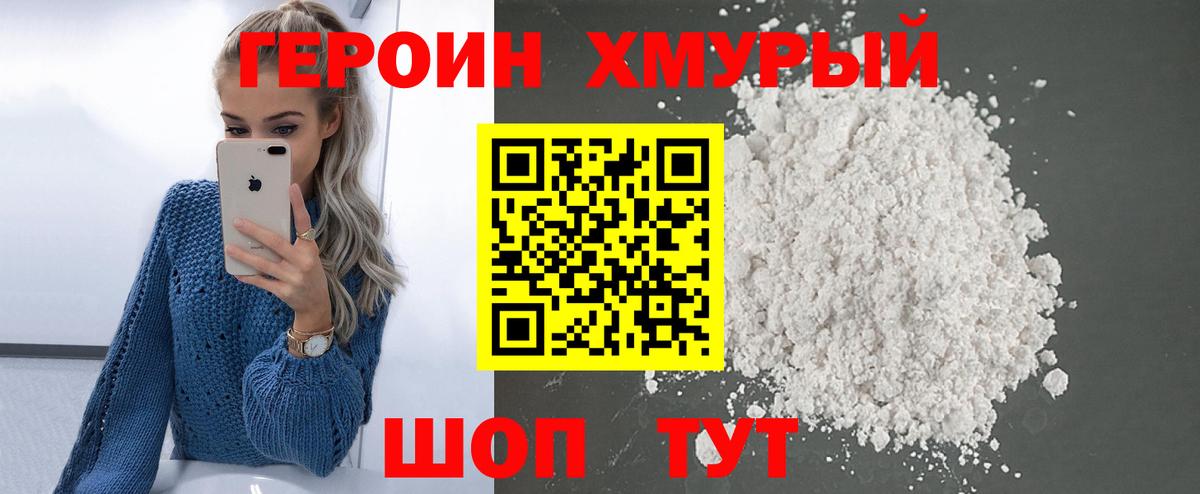 Героин белый Кирово-Чепецк