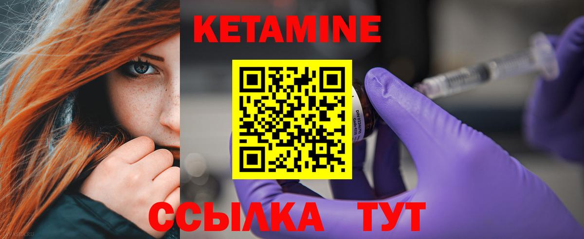 Кетамин VHQ  Вход с VPN  Кирово-Чепецк  Кетамин VHQ 