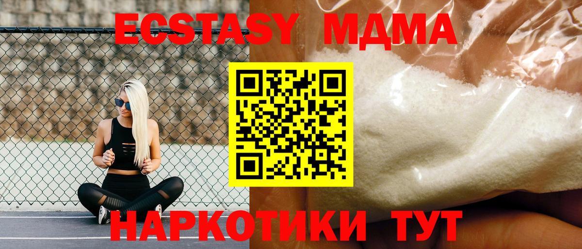 Кирово-Чепецк  MDMA VHQ  МДМА  Вход с VPN  MDMA crystal 