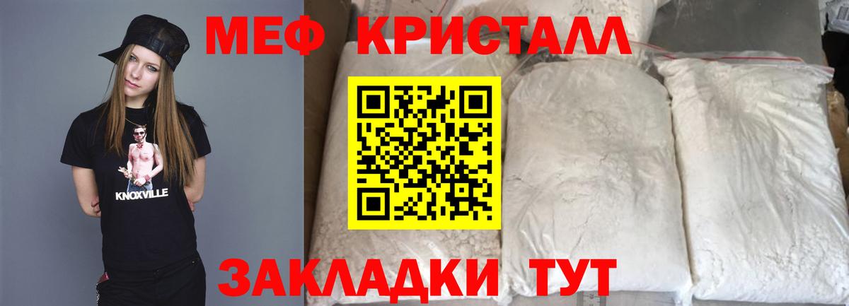 Меф мяу мяу  Кирово-Чепецк