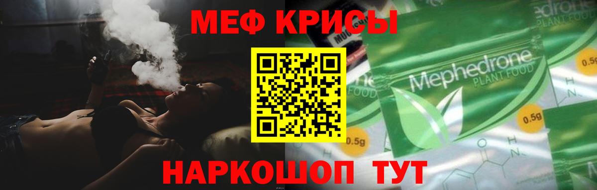 Мефедрон VHQ  МЕФ  Кирово-Чепецк  МЕФ mephedrone  Вход с VPN 