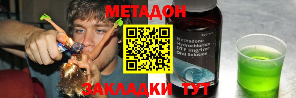 Метадон кристалл Кирово-Чепецк