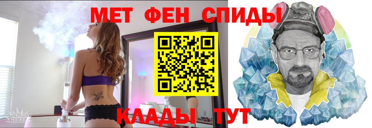 Кирово-Чепецк  МЕТАМФЕТАМИН мет  Вход с VPN 