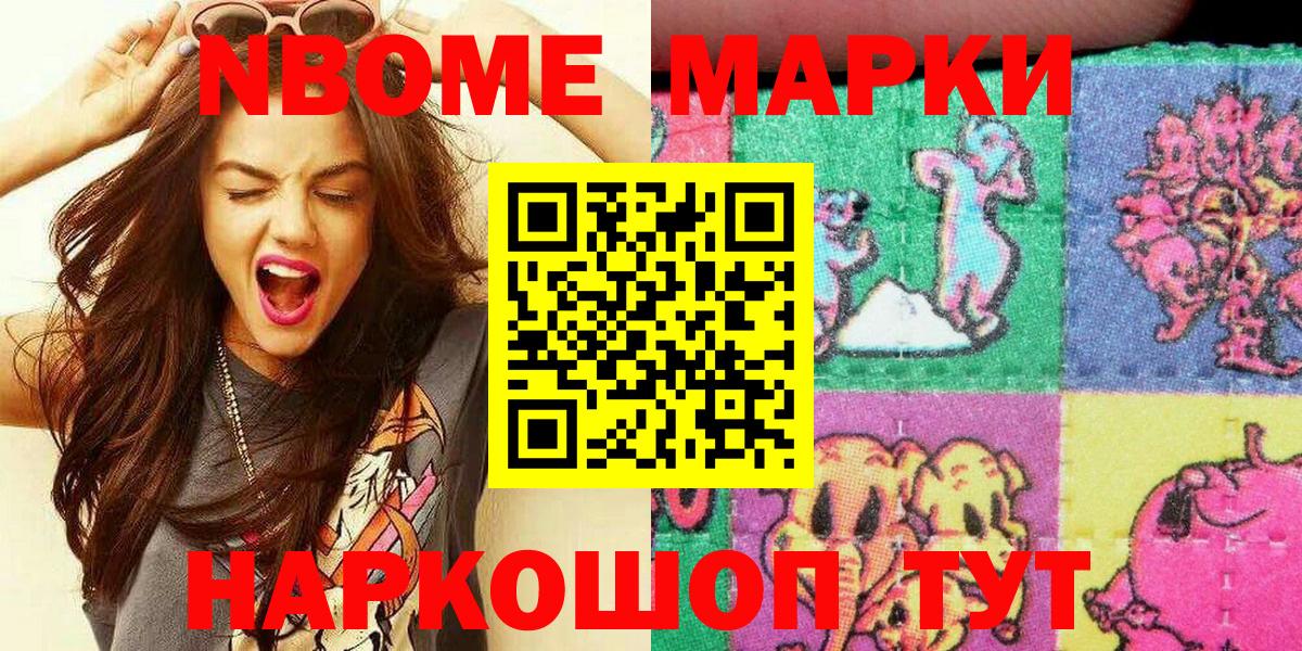 Кирово-Чепецк  Марки 25I-NBOMe 1500мкг  Вход с VPN 