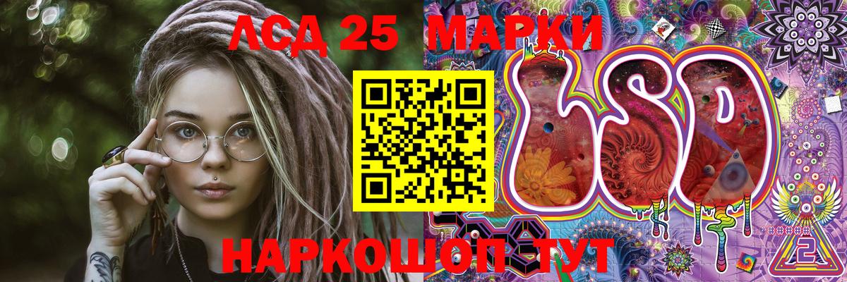 Марки 25I-NBOMe 1500мкг Кирово-Чепецк