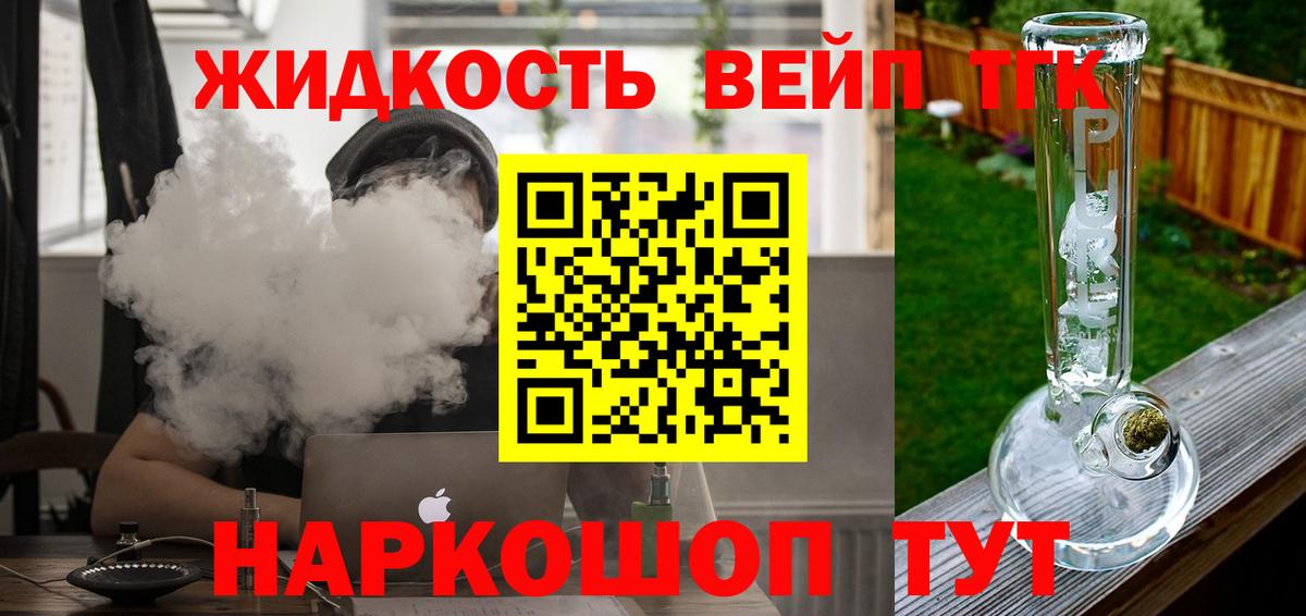 как найти наркотики  ТГК вейп  ТГК Wax  мега ССЫЛКА  Кирово-Чепецк  Вход с VPN 